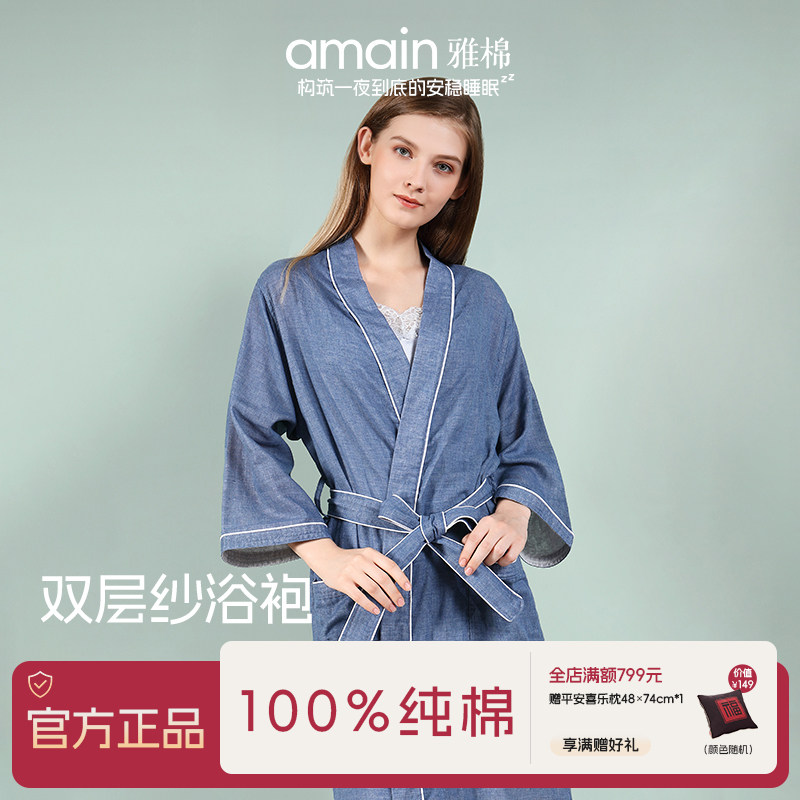 雅棉双层纱男女情侣浴袍