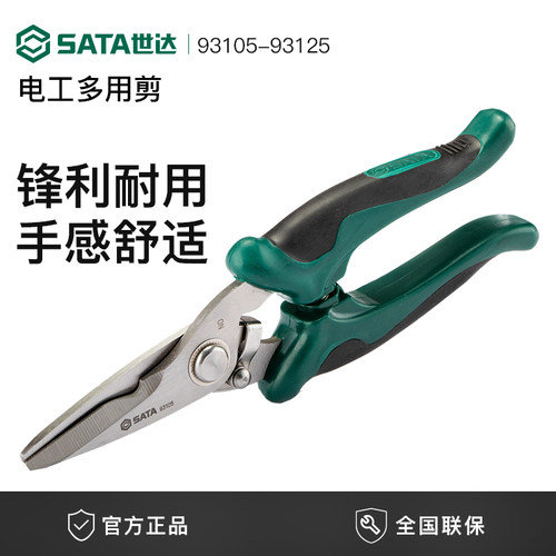世达电工专用剪刀进口93105