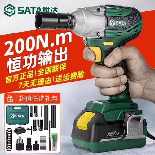 世达锂电电动扳手架子工专用风炮