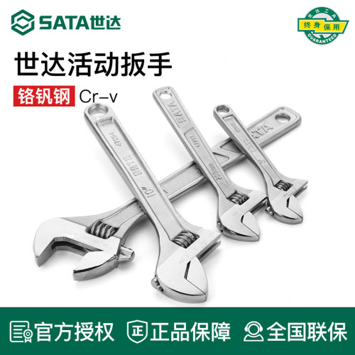 世达活动扳手工业级重型活络