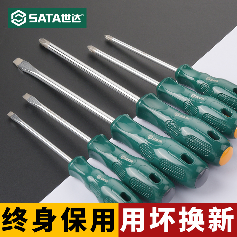 世达螺丝刀十字一字小梅花起子S2合金超短改锥拆卸工具螺丝批套装