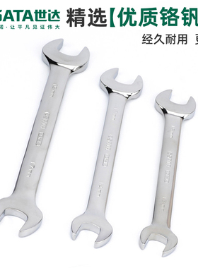世达开口扳手8/10/12/14/17/19/22mm双头固定呆头叉口双开口扳子