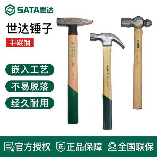 圆头锤家用奶头工具榔头木柄锤子
