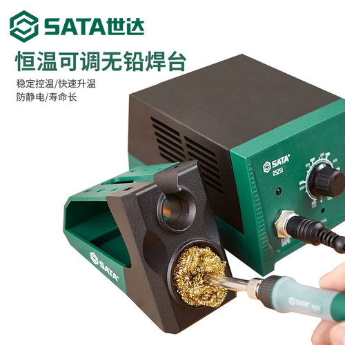 世达恒温焊台可调式工具
