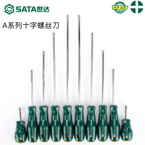 世达螺丝刀工业级超硬拆机工具
