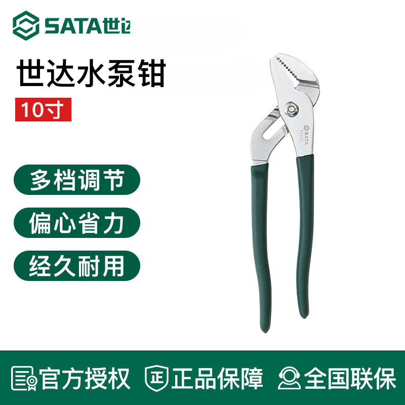 世达水泵钳子多功能万用开口图片