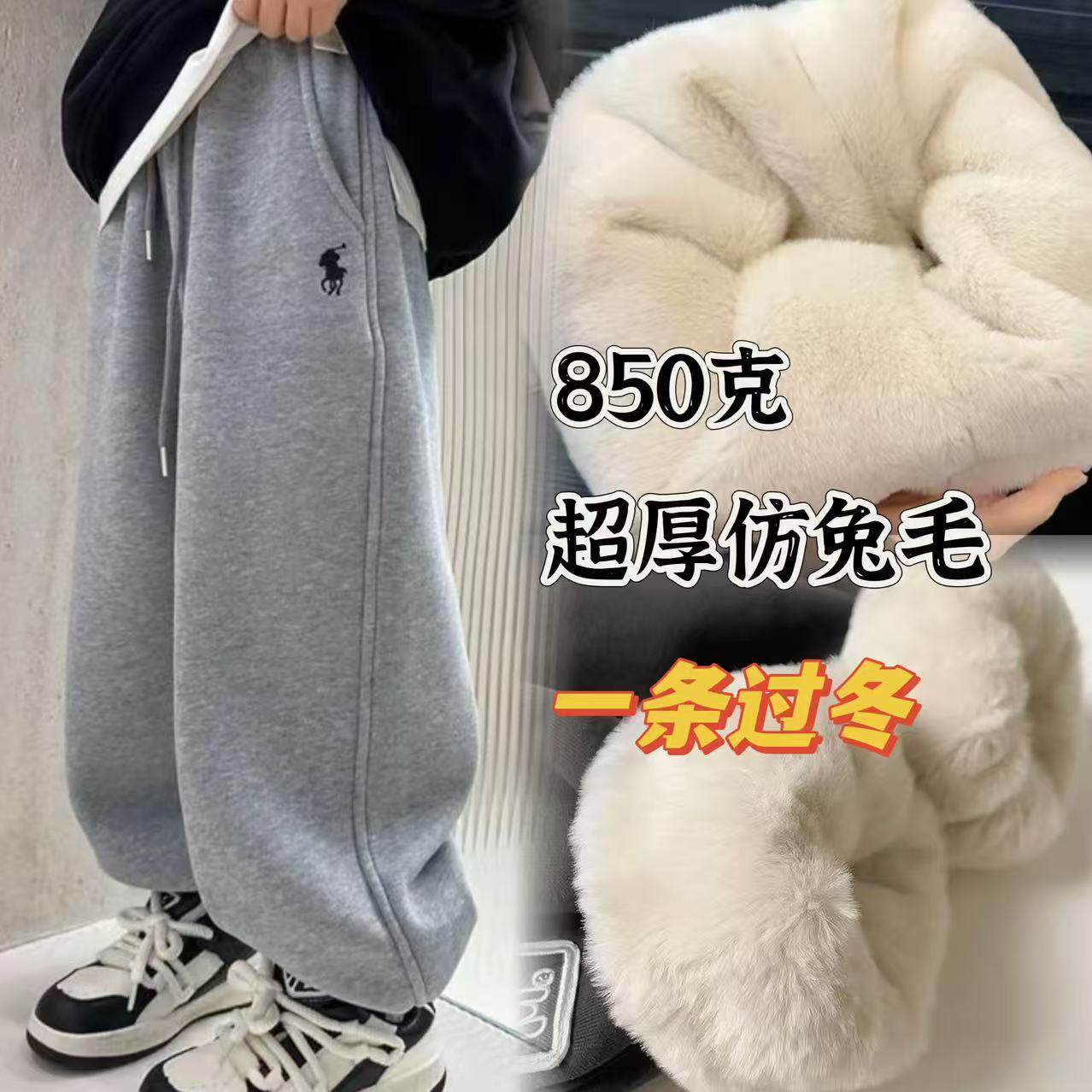 850克抗寒一条过冬 童装仿兔毛绒加厚棉裤冬卫裤新中大童休闲裤