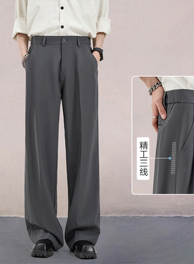 三本针休闲西裤男士2025新款春季长裤子男灰色垂感宽松直筒西装裤