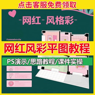 2025ps长阴影插件室内家装设计网红风彩平图墙体投影立体阴影教程