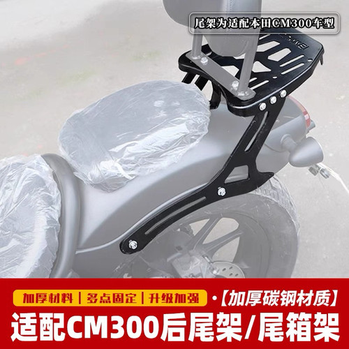 加强加厚高碳钢尾箱架货架专用