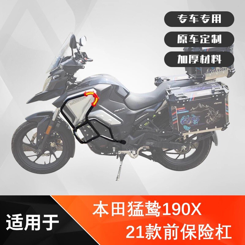 适用于21款本田猛鸷190X全包围保险杠 WH175-5改装防摔杠拉力护杠