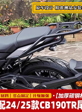 适用于本田24/25款CB190TR尾箱架后货架载物架改装尾翼后靠背配件