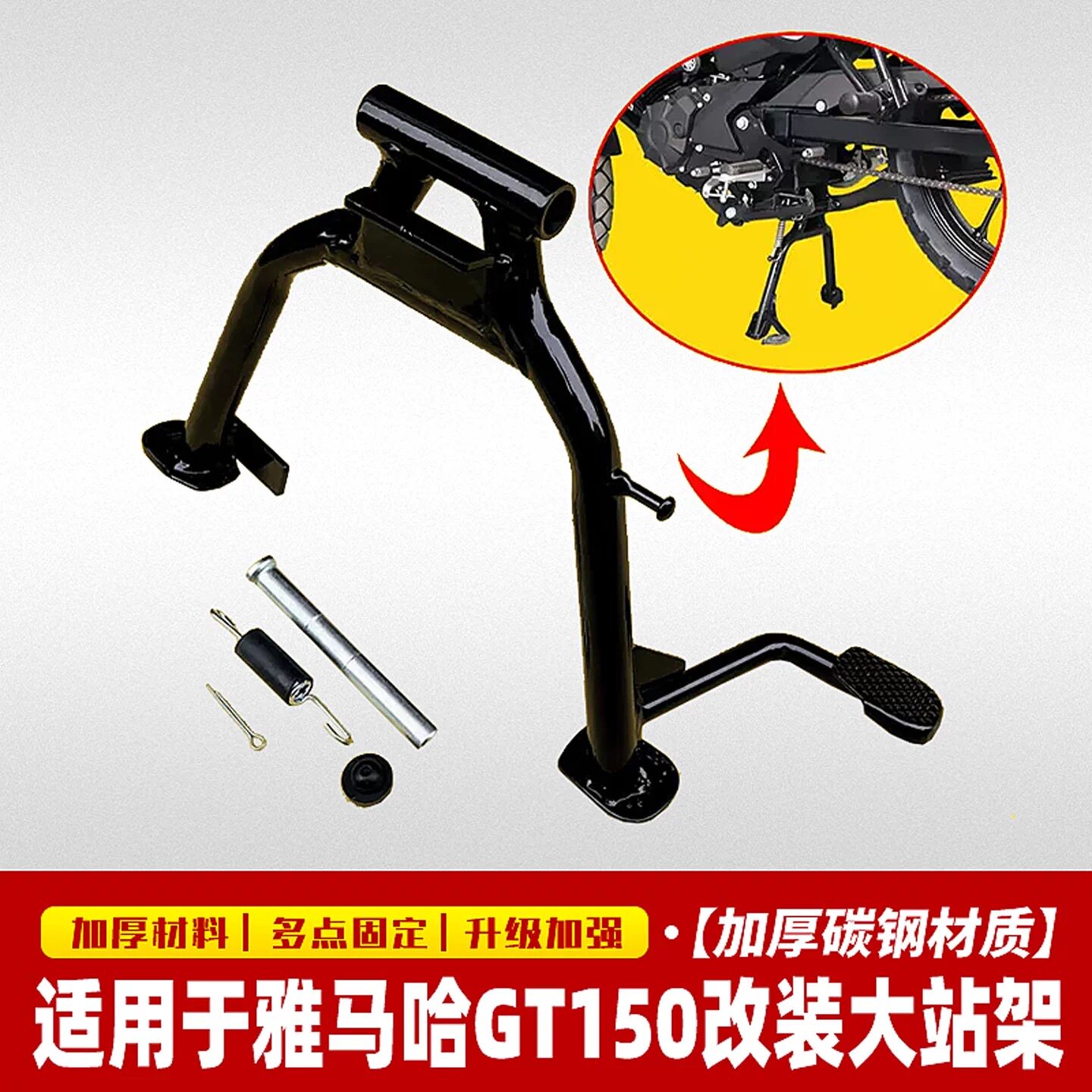 适用于雅马哈GT150主站架换挡杆起车架摩托车JYM150-8A停车支撑架