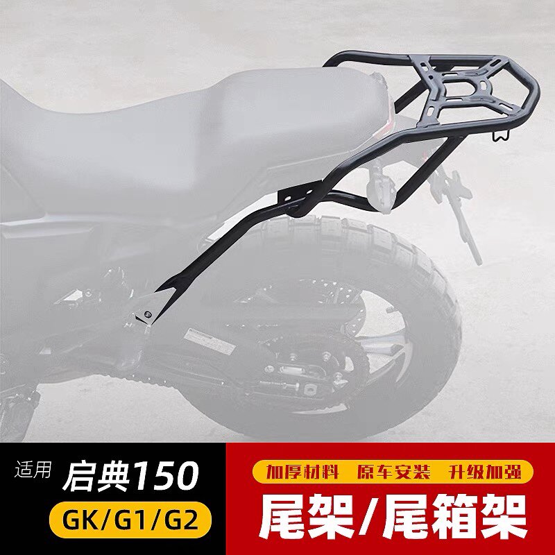 加强加厚高碳钢尾箱架货架专用