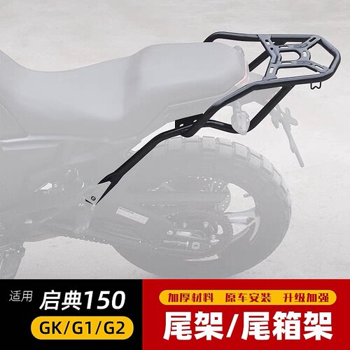 加强加厚高碳钢尾箱架货架专用