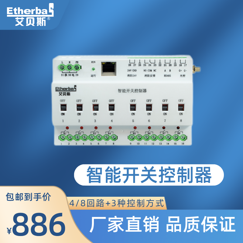 艾贝斯4G通信RS4854/8回路