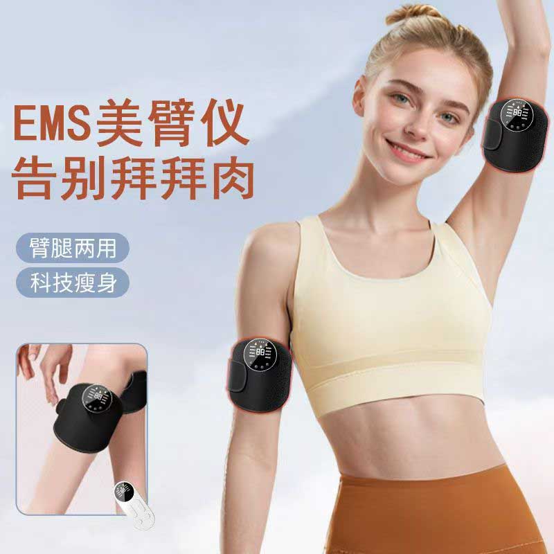 EMS瘦手臂仪减肥燃脂瘦大腿胳膊拜拜肉微电流美臂手脚训练按摩器