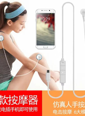 智能脉冲按摩贴肩颈椎手机理疗仪