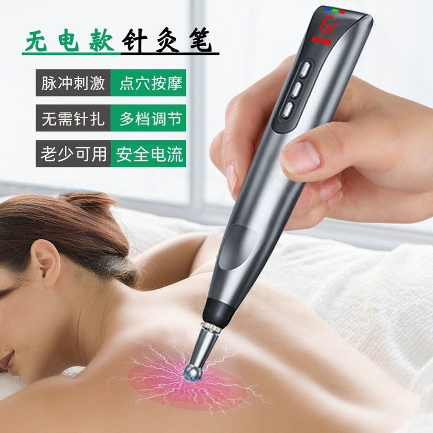 针灸按摩笔不麻手循经能量经络笔止痛点穴棒自动找穴位充电理疗仪