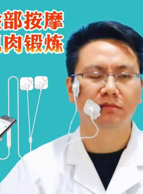 面瘫后遗症按摩仪器脸部面部嘴歪训练神经理疗器针灸口眼联动可用