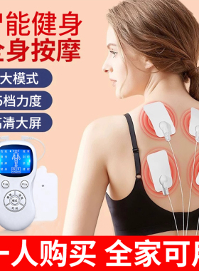 家用电子脉冲按摩贴多功能经络疏通针灸电疗仪肩颈椎腰背部按摩器