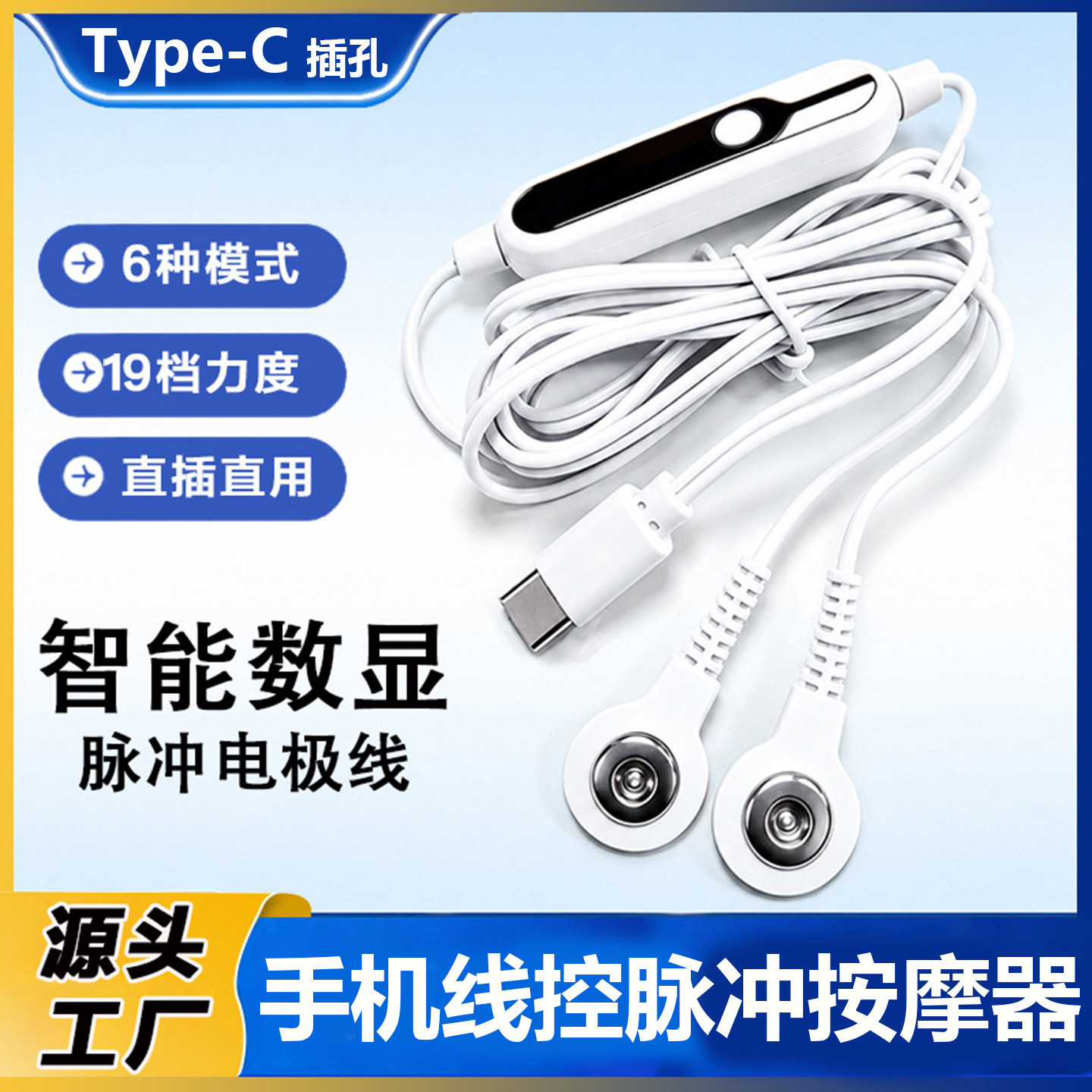 智能按摩仪手机线控迷你颈椎肩腰背腿部按摩器电子脉冲针灸理疗贴