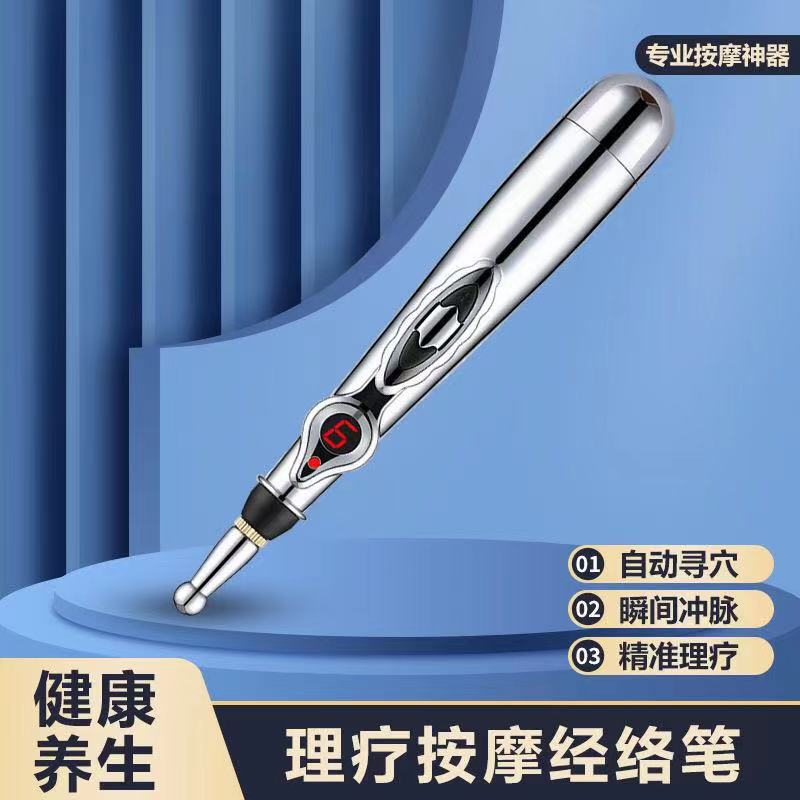 电子针灸仪器经络疏通穴位按摩能量笔点穴棒家用自动找穴位探测仪
