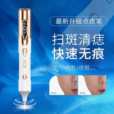 激光点痣笔祛斑无痛洗纹身神器脸部祛痣仪器家用美容院专用点斑笔