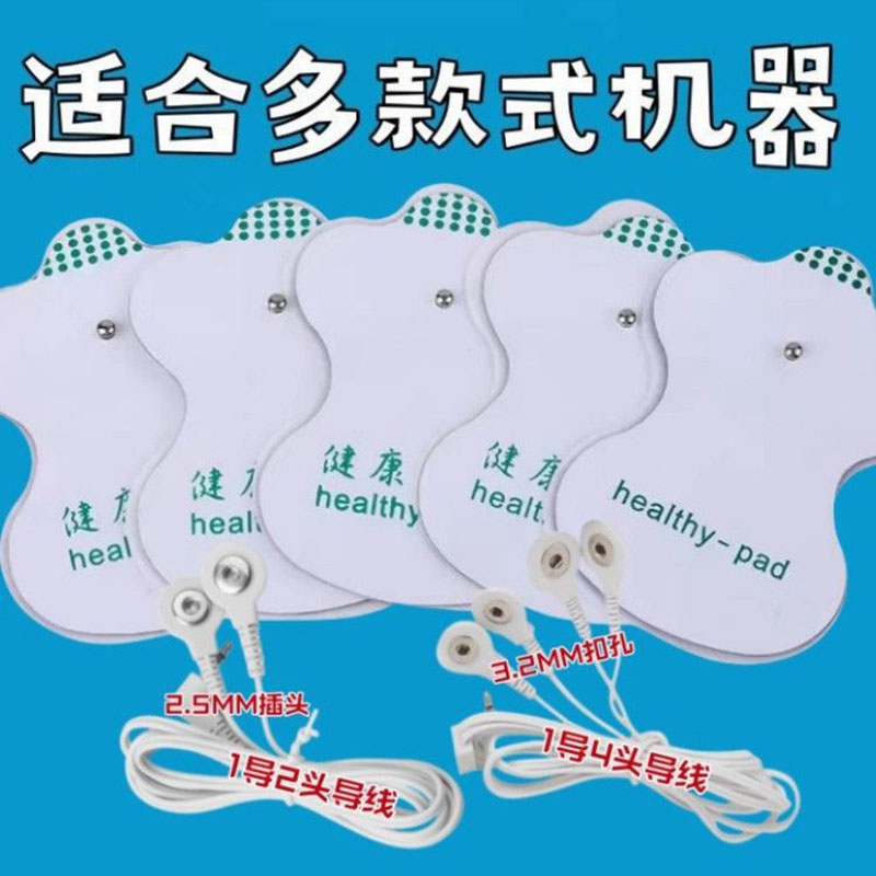 硅胶通用电极片理疗贴按摩仪贴片纽扣式自粘式导电针灸贴加厚加粘