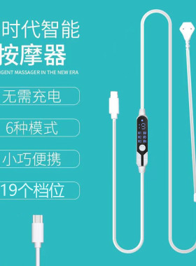 手机线控按摩器多功能全身贴脉冲
