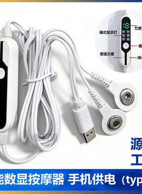 手机线控全身多功能按摩仪便携式肌肉放松经络理疗脉冲按摩器贴片