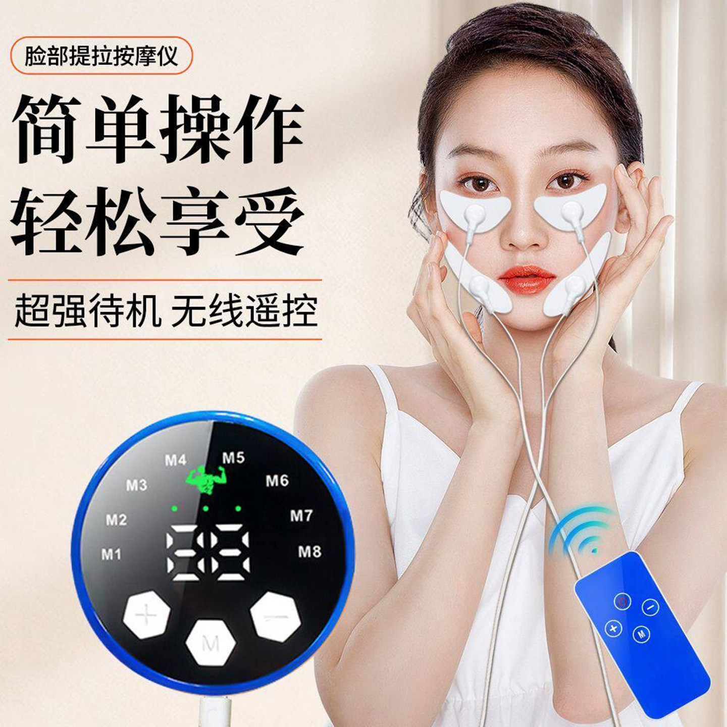 EMS低频脉冲脸部按摩器提拉紧致美容仪V型脸面部肌肉刺激器美眼仪