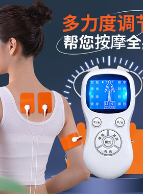 家用针灸电疗仪全身经络疏通颈椎腰背部脉冲理疗贴片多功能按摩仪