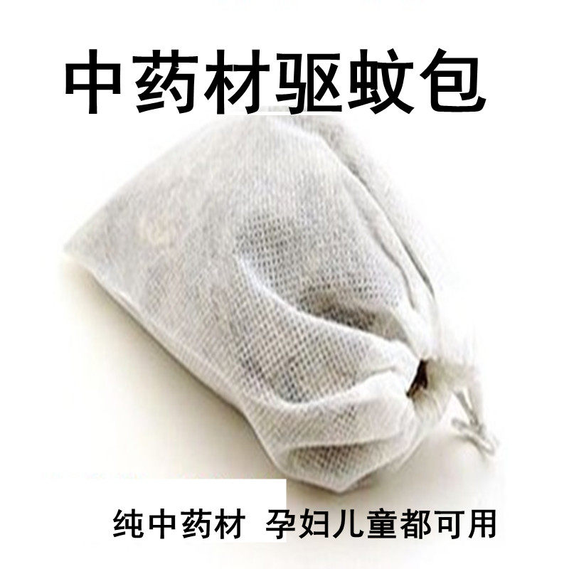驱蚊包中药材夏季香包丁香藿香