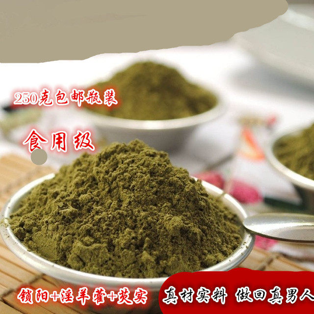 中药材锁淫散250克锁阳+金芡实+淫羊藿瓶装三味锁淫散茶