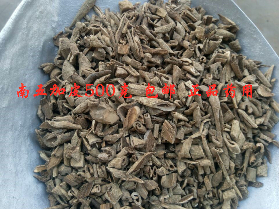中药材五加皮南五加皮正品500克散装泡酒药用五加根皮非香五加皮