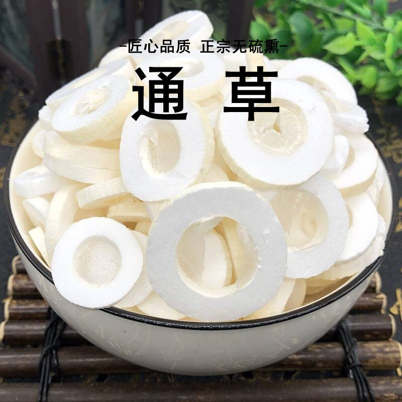 中药材空心大通草特级100克新货哺乳期下奶白通草送王不留行包邮