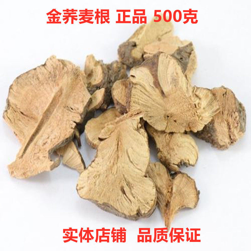 中药材金荞麦根新货500克苦荞麦野桥荞麦天荞麦根开金锁茶包邮