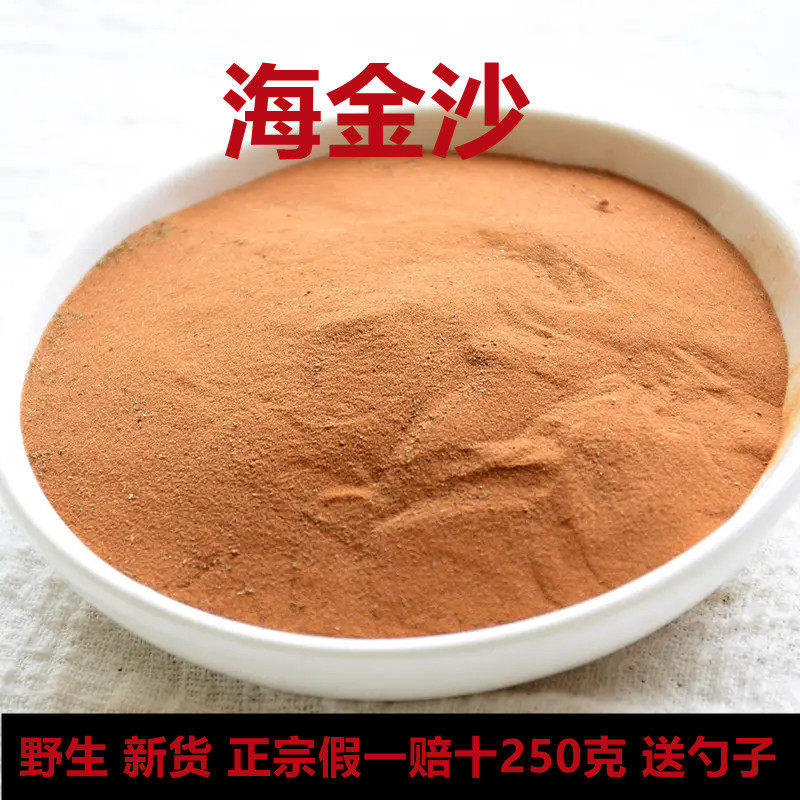 中药材海金沙野生特级天然海金沙茶250克可搭绿茶泡水中草药包邮