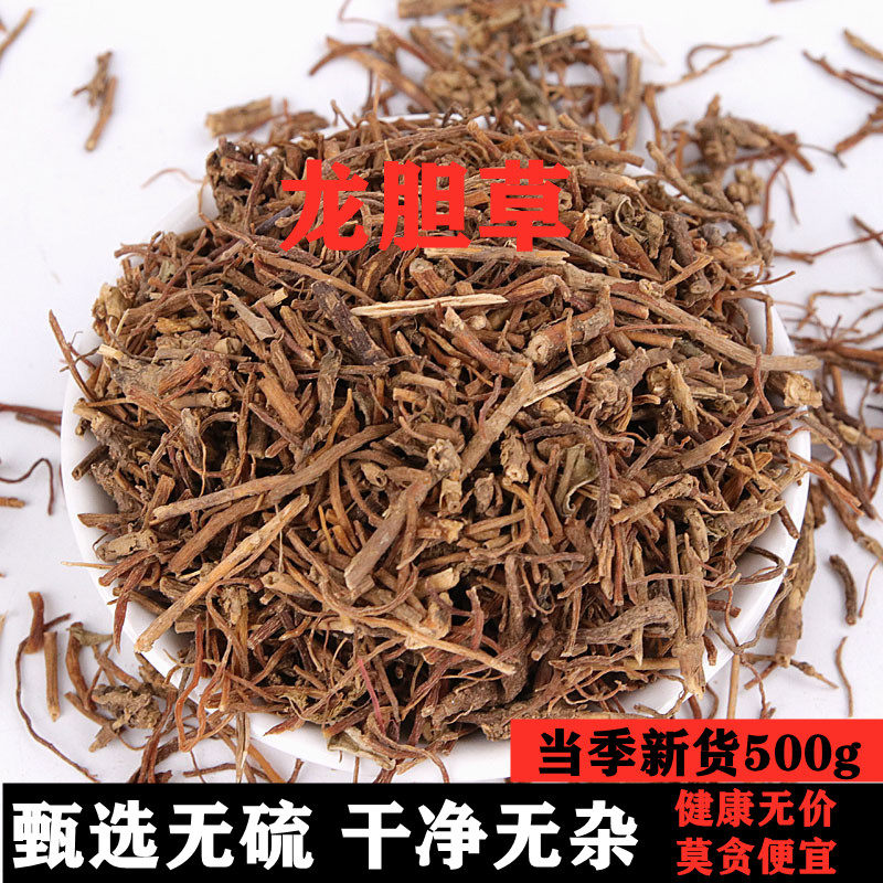 中药材龙胆草新货正宗500g苦胆草精选野生地胆草散装有当归龙胆粉