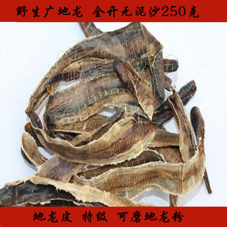 广地龙中药材野生全开无泥沙蚯蚓皮无土可磨地龙粉包邮地龙皮特级