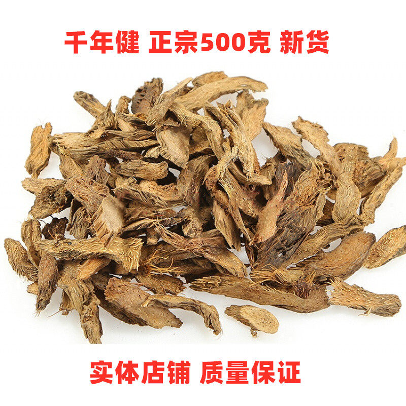 中药材千年健正宗精选500克新货一包针 千颗针 千年见 丝棱线包邮