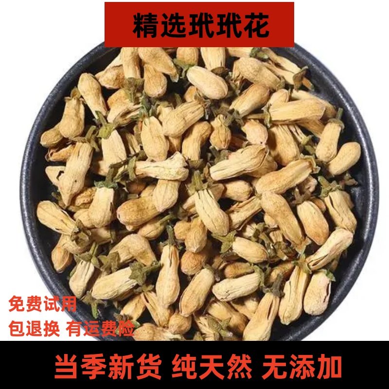 中药材玳玳花正品代代花 枳壳花 酸橙花泡水天然500克新花干货