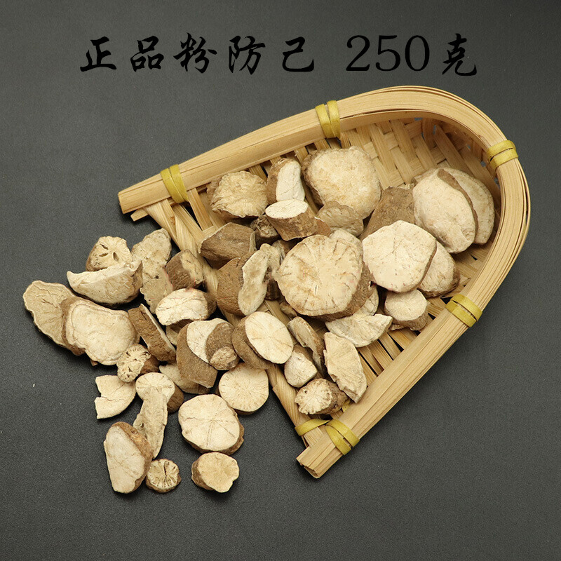 粉防己散装汉防己散装中药材