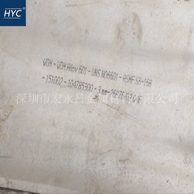 镍基合金板inconel601N06601
