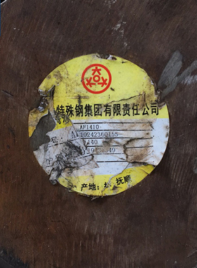 AF1410（16Co14Ni10Cr2Mo）超高强度钢 圆钢 圆棒 钢板 镍钴合金