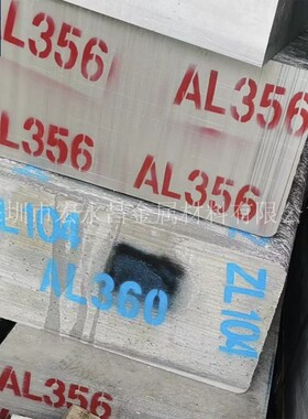 ZL104 ZAlSi9Mg铸造铝板 压铸铝板 铸造铝合金板 铝棒 铝硅合金板