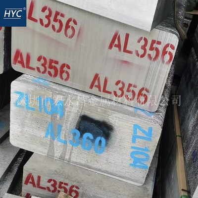 ZL104 ZAlSi9Mg铸造铝板 压铸铝板 铸造铝合金板 铝棒 铝硅合金板