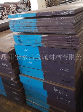 德标1.2083（X42Cr13）塑胶模具钢 钢板 圆钢 圆棒 光圆 光棒