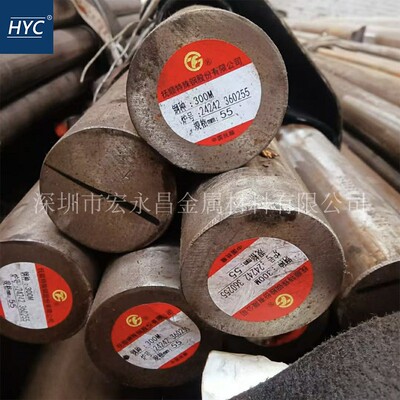 国军标GJB5063-2001 40CrNi2Si2MoVA 300M圆钢 圆棒 超高强度钢